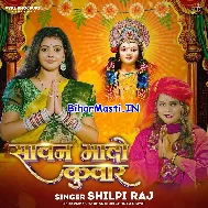 Karile Kunwar Apna Maiya Khatir