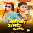 Kariya Bhatar Milal Ba