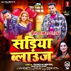 Kariya Blouse Lele Aiha Sariya Lalke Lalke.mp3