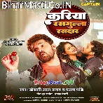 Kariya Kariya Rasgulla Rasdar Baduwe (Hit Matter).mp3