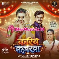 Kariye Kajarwa Naik Lage Hamara Saiya Ke