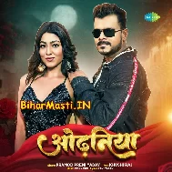 Kariye Odhaniya Raniya Odhal Kara Ho (Hit Matter)