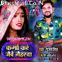 Karma Kare Jaibe Naiharwa Sasu Bhaiya Aile Mor He