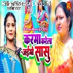 Karma Karela Jab Jaibho Naiharwa He.mp3