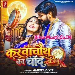 Karwachauth Ka Chand