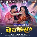 Kas Da Ae Raja Pechkas Se Jawani