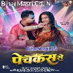 Kas Da Ae Raja Pechkas Se Jawani.mp3