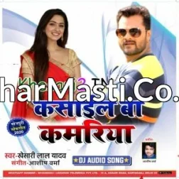 Kasail Ba KamariyaDj Vivek Pandey Dj Remix Mp3 Songs
