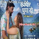 Kashmir Ghumade Wo Re Piya