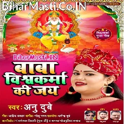 Kast Ora Jaai Mit Jaai Bhaye Bola Baba Vishwakarma Ki Jai