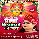 Kast Ora Jaai Mit Jaai Bhaye Bola Baba Vishwakarma Ki Jai