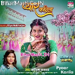 Katana Pyar Karila Ae Raja Ji