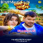 Kate Na Jaim Hum Gehu Raja.mp3