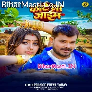 Kate Na Jaim Hum Gehu Raja