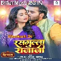Katla Galiya Bujhike Rasgulla Raja Ji