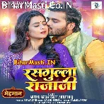 Katla Galiya Bujhike Rasgulla Raja Ji.mp3