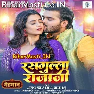 Katla Galiya Bujhike Rasgulla Raja Ji