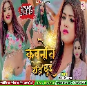 Kavano Ta Dhodi Chhui