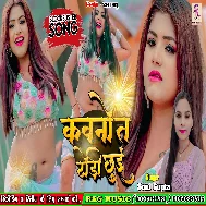 Kavano Ta Dhodi Chhui