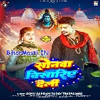 Kawan Chuk Bhail Ae Bhola Ji Janua Bisariye Deli Ho Na