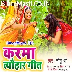 Kawane Re Bahina Pujo Hai Re Karam Dadhiya.mp3