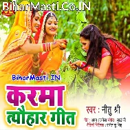 Kawane Re Bahina Pujo Hai Re Karam Dadhiya