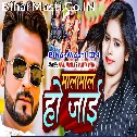 Kawano Dosare Malamaal Ho Jaai