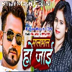 Kawano Dosare Malamaal Ho Jaai.mp3