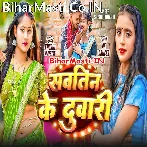 Kawna Sautin Ke Jhakela Duwari Ji.mp3