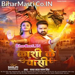 Kawno Dhaam Na Dharatiya Par Ba Kashi Jaisan (Hit Matter)