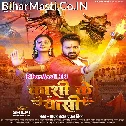 Kawno Dhaam Na Dharatiya Par Ba Kashi Jaisan (Hit Matter)