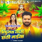Kawno Kripa Kara Tu Ae Chhathi Maiya Hamaro Saiya Gharahi Rahte.mp3
