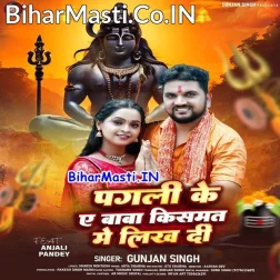 Kawno Pagli Ke Ae Baba Hamara Kismat Me Likh Di
