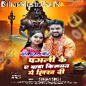Kawno Pagli Ke Ae Baba Hamara Kismat Me Likh Di
