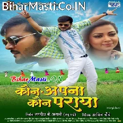 Kehu Ban Jaai Dusar Bhatar Tu Pyar Ke Achaar Daliha