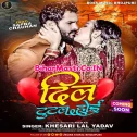 Kehu Ke Dil Tutal Hoi Tabe Doli Uthal Hoi Dj Song