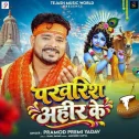 Kekar Ha Kareja Lalkari Re Ahir Ke