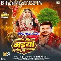 Kekra Duwariya Ae Maiya Karelu Jake Bhinusar Ho