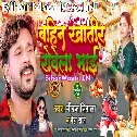 Kekra Ke Banhab Rakhi Kahab Ke Ke Bhai Re