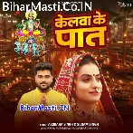 Kelwa Ke Paat Par.mp3