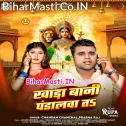 Khada Bani Jaan Ho Pandalwa Ke Pichhe