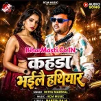 Khada Bhaile Hathiyar.mp3