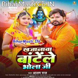 Khajanwa Batele Bhola Ji