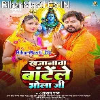Khajanwa Batele Bhola Ji.mp3