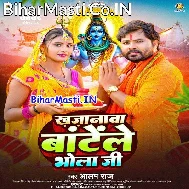 Khajanwa Batele Bhola Ji
