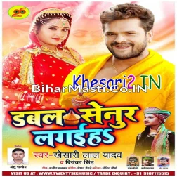 Khake Bhatra Ke Bhat Na Bhulaiha Sasura Me Double Senur Lagaiha Dj Mp3 Song