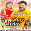 Khake Bhatra Ke Bhat Na Bhulaiha Sasura Me Double Senur Lagaiha Dj Mp3 Song