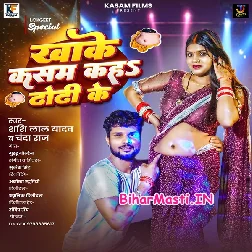 Khake Kasam Kaha Dhodi Ke