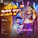 Khake Kasam Kaha Dhodi Ke