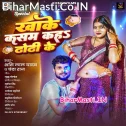 Khake Kasam Kaha Dhodi Ke
